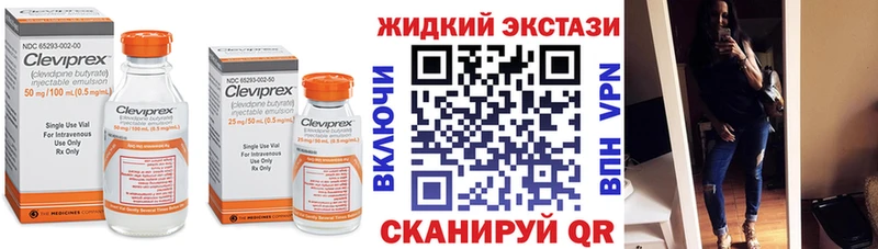 Бутират GHB  Купить закладки  Арск 