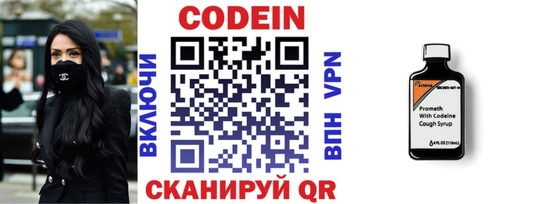 Кодеиновый сироп Lean напиток Lean (лин) Купить Арск