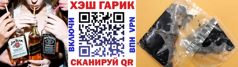 ГАШ hashish  Купить  Арск 