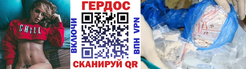 Купить где  Арск  ГЕРОИН хмурый 