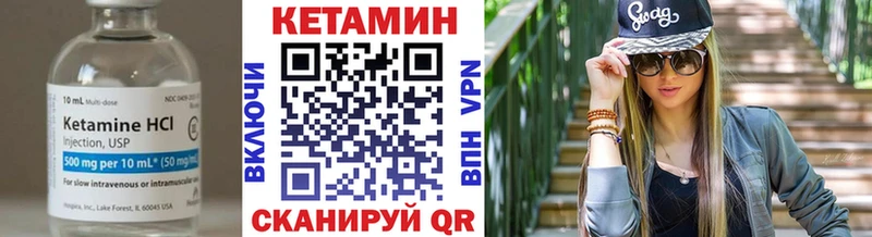 КЕТАМИН VHQ  Купить где  Арск 