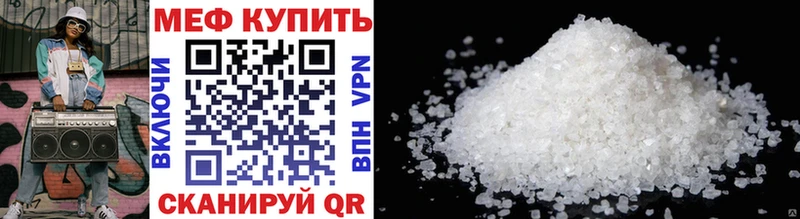 МЯУ-МЯУ VHQ  Купить закладки  Арск 