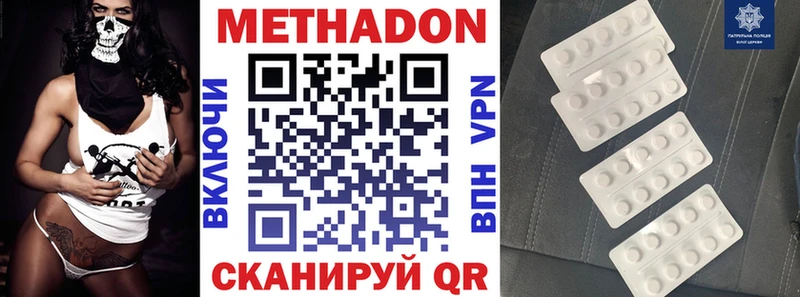 Купить где Арск МЕТАДОН VHQ