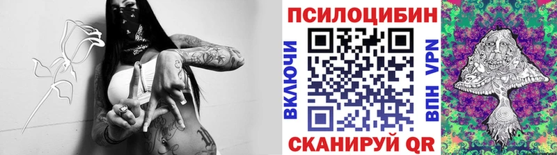 Псилоцибиновые грибы ЛСД  Купить  Арск 